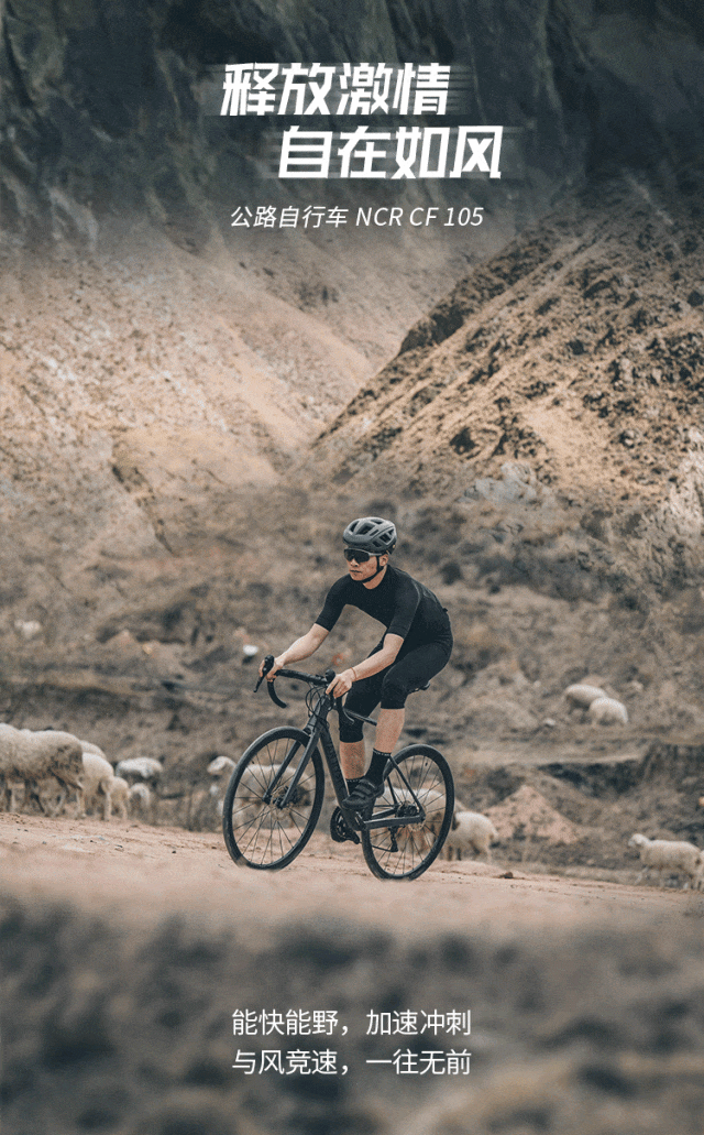 [2024-06-11]高考结束放肆骑行