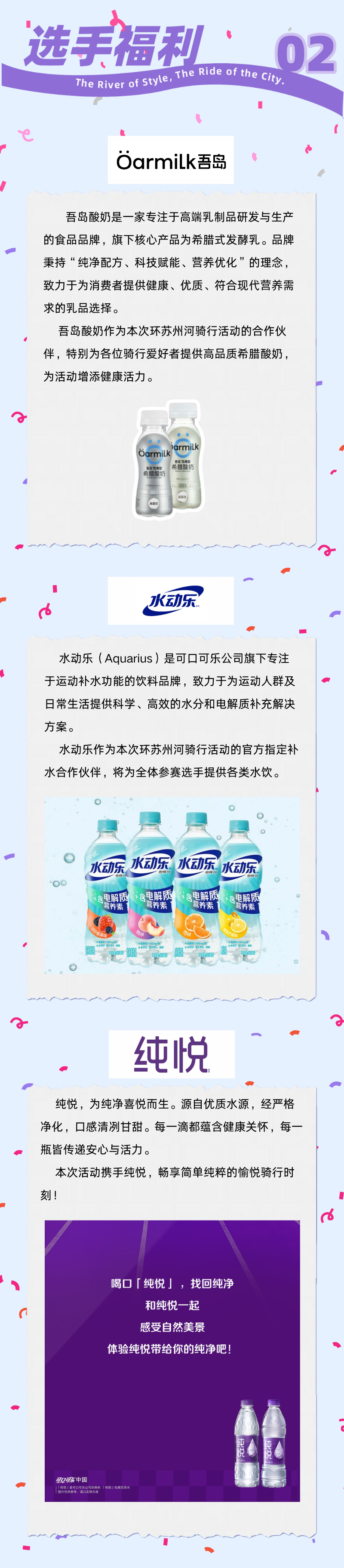 [2025-09-18]惊喜好礼苏河等你福利送到手软