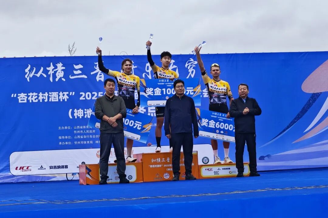 [2025-09-11]UCC与您相约2025环山西骑游大会