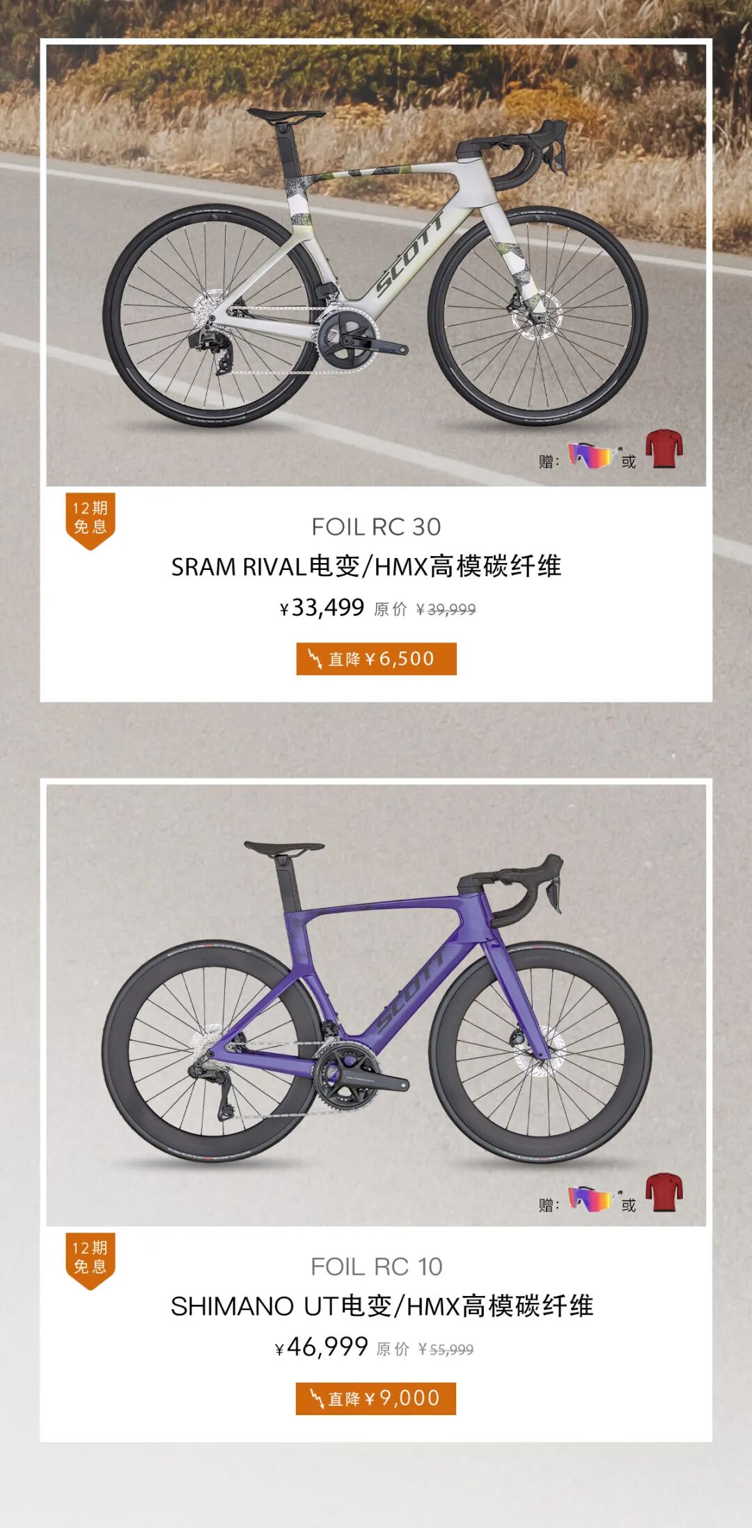 [2025-05-28]最高直降2万元SCOTT618年中盛典今晚8点开抢