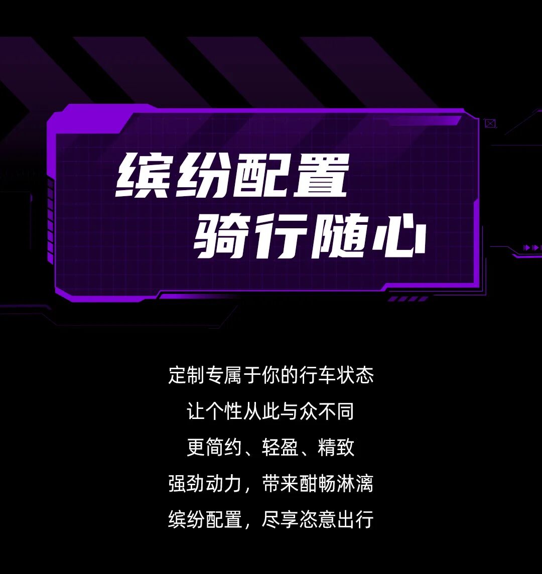 [2024-11-22]G苍穹A动感随心畅意出行