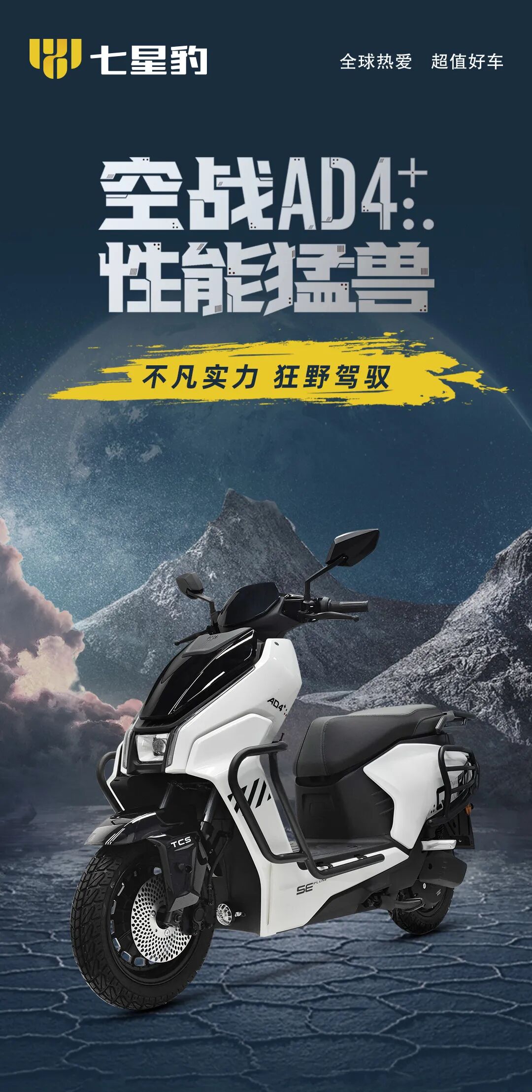 [2025-01-18]空战AD4900性能猛兽不凡实力狂野驾驭