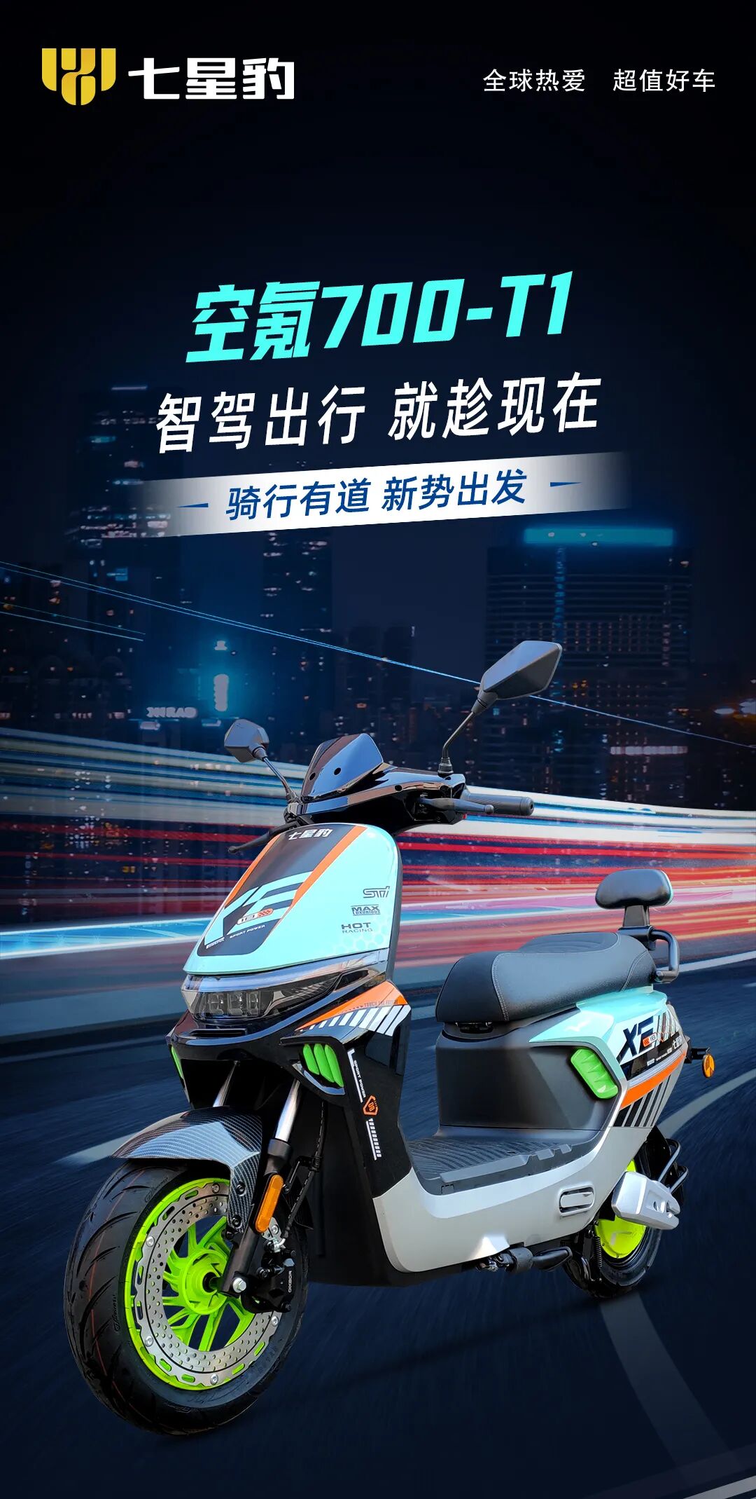 [2025-01-09]空氪700T1智驾出行就趁现在