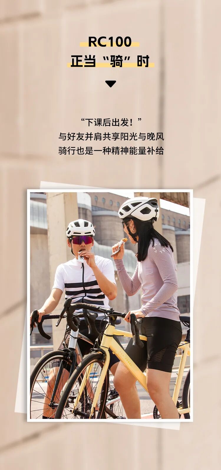 [2024-08-22]返校骑遇记