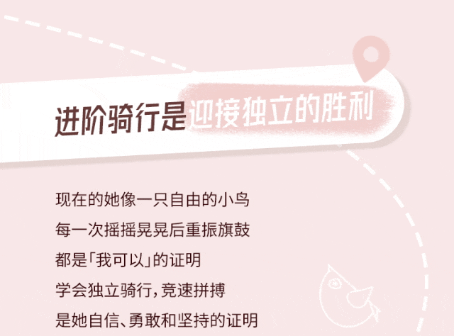 [2024-05-23]爱骑行的女孩先看世界