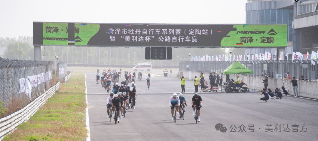 [2025-05-17]2025年菏泽市定陶区美利达杯公路自行车赛成功举办