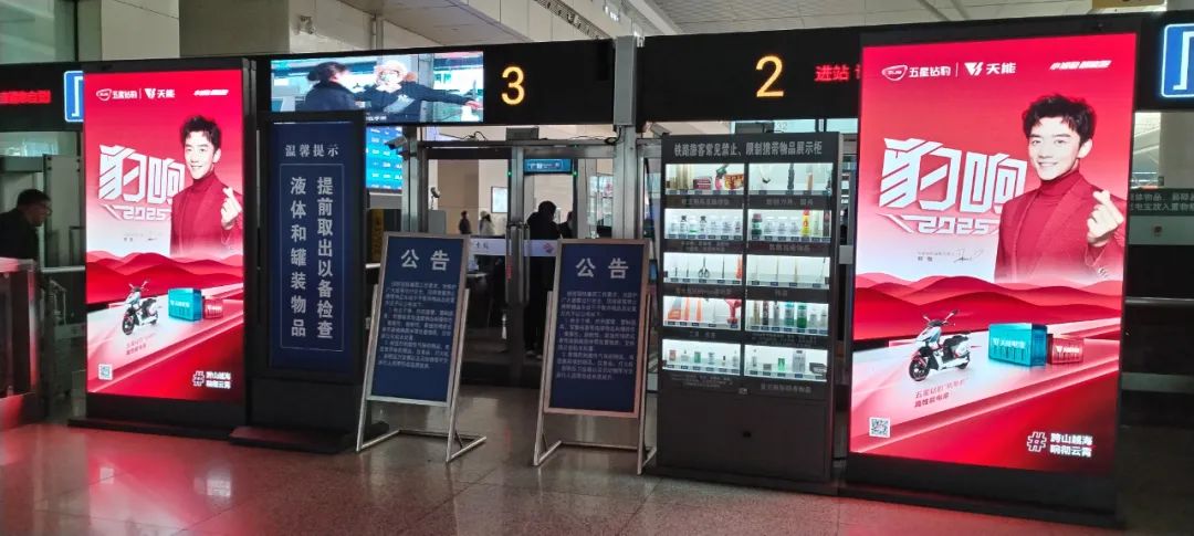 [2025-01-22]顶流收割春运霸屏五星钻豹携手天能相伴亿万国民春节归家路