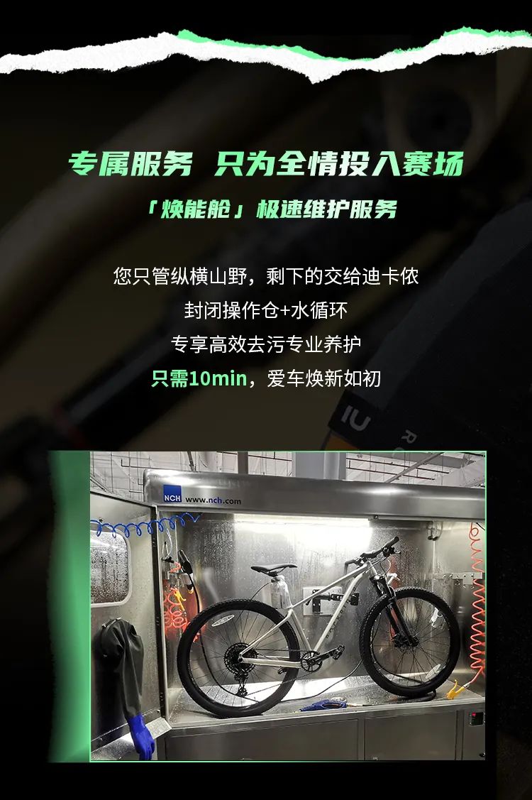 [2025-08-11]还有5天迪卡侬一站式服务海量好礼等你来