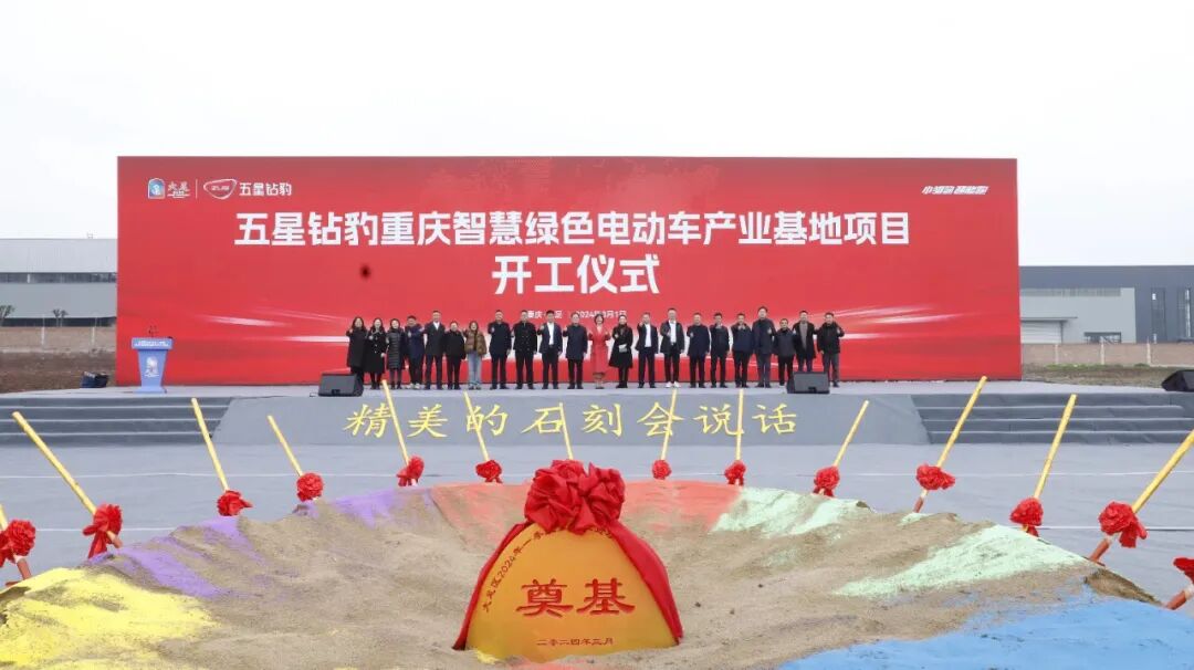 [2025-01-01]五星钻豹2024产品出新营销破圈智造出众品牌出海