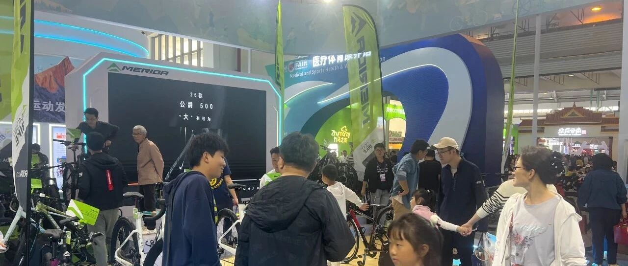 驭风南亚，轮动未来！美利达携众多产品亮相2025南亚博览会！