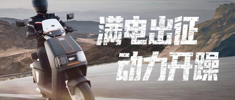 环中国，神州北极开跑！