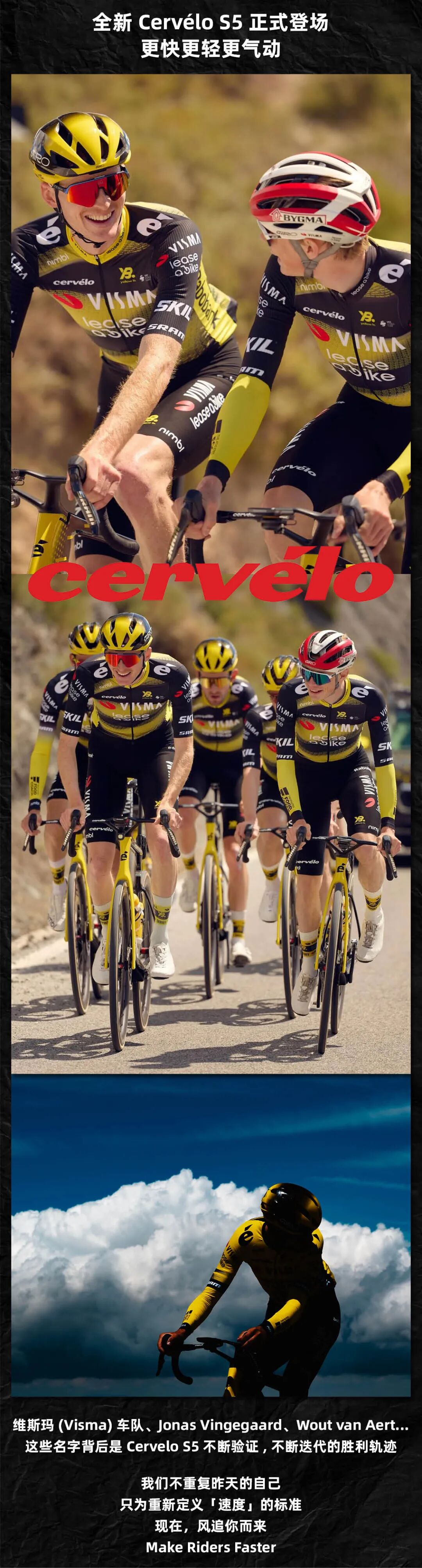 [2025-07-08]风从不等待全新一代CervéloS5重磅登场