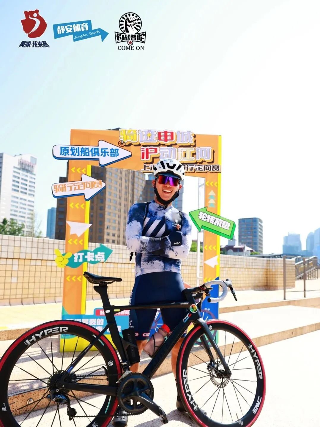 MCCTREK100预热训练丨913太浦河百公里拉练附赠欧克利运动护腕