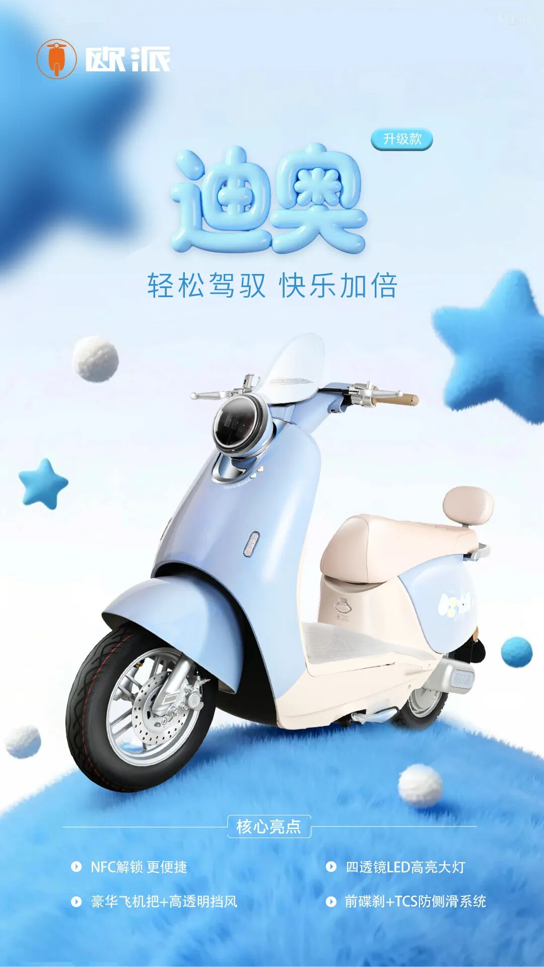 [2025-08-18]合集丨欧派无锡基地当季主推车型合集二