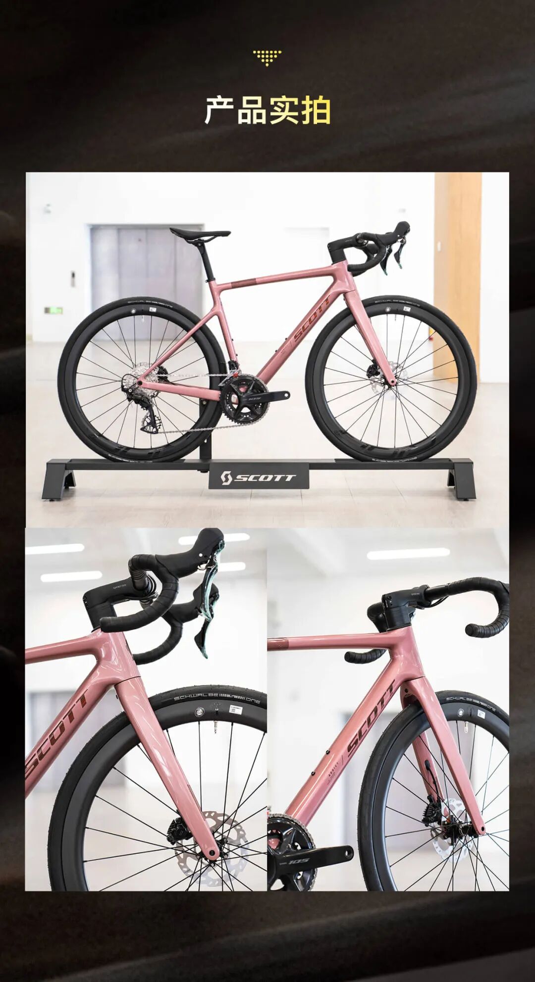 加600元升级碳轮1万5买到SCOTTADDICT全碳纤维公路车