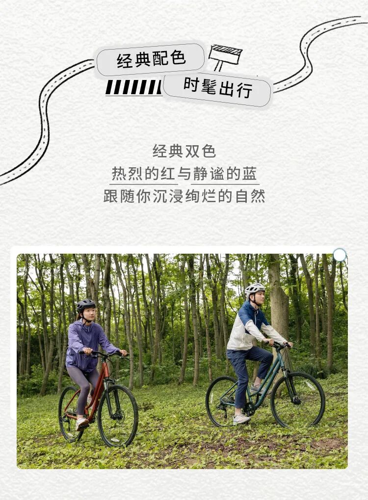 [2023-06-21]奔赴自然骑行一夏