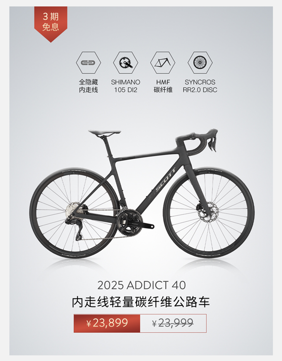 [2025-02-26]38抢先购SCOTT春季福利专场今晚来袭