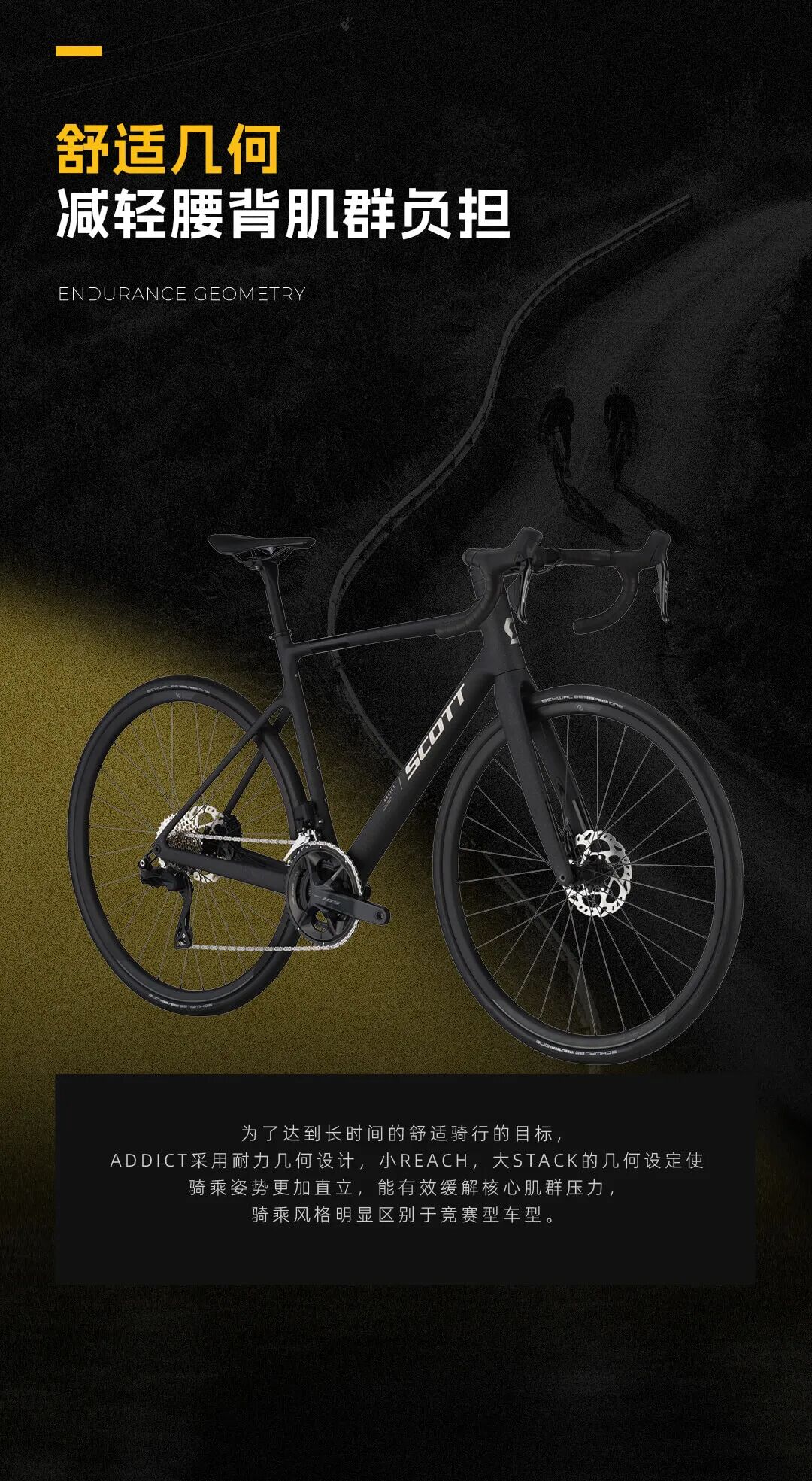 [2025-02-19]18999元起2025款SCOTTADDICT公路车正式上市