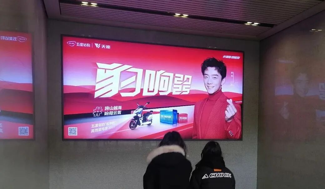 [2025-01-22]顶流收割春运霸屏五星钻豹携手天能相伴亿万国民春节归家路