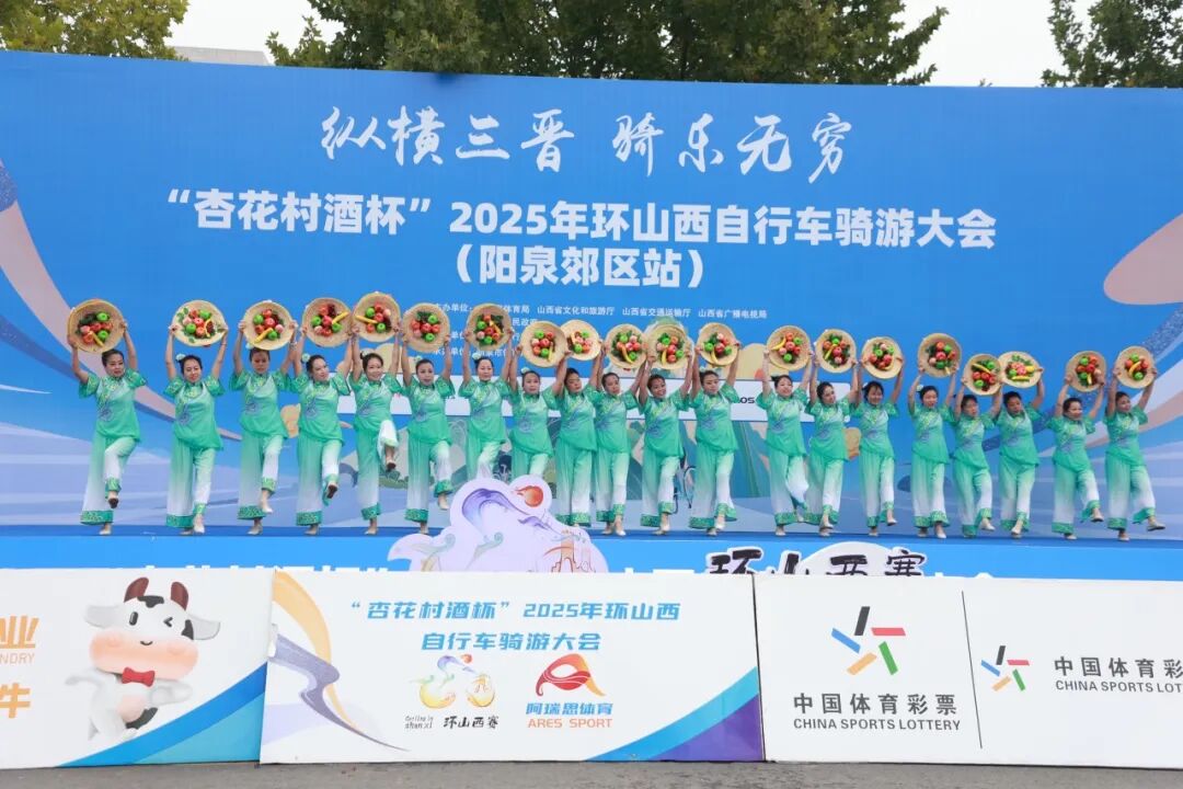 [2025-09-29]UCC赞助环山西骑游大会阳泉郊区站活动圆满结束