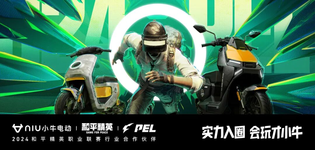 [2024-12-27]小牛玩家跨年派对特别快乐预告