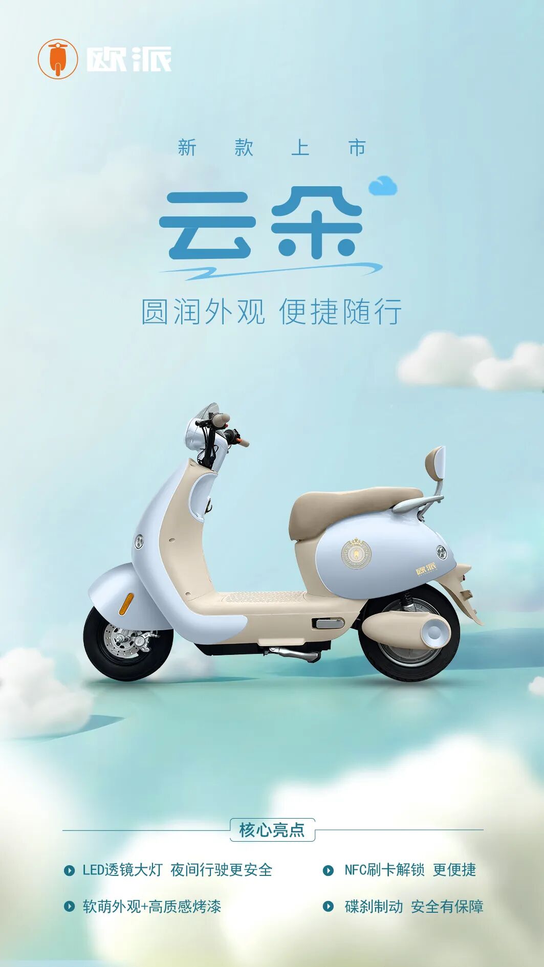 [2025-08-18]合集丨欧派无锡基地当季主推车型合集二