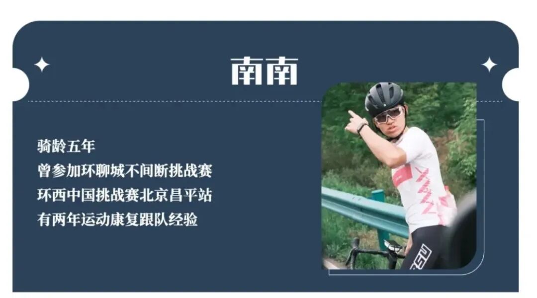 MCC长三角丨823崇明岛骑游