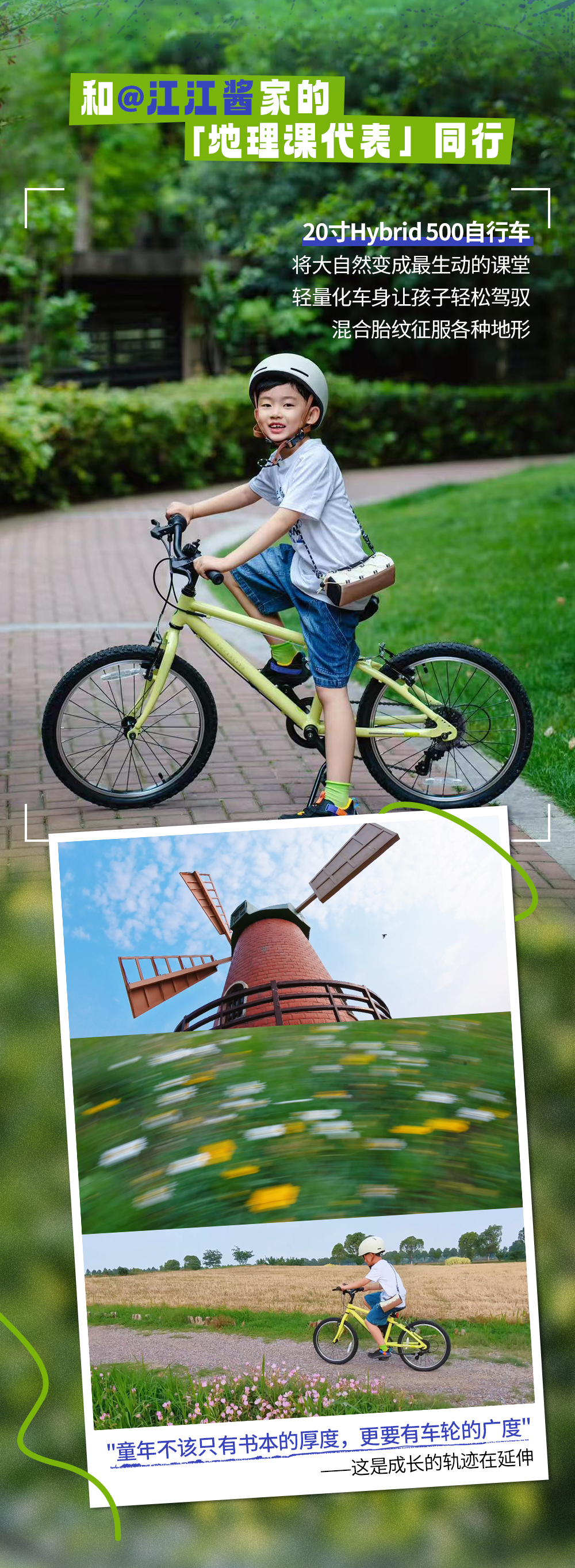 [2025-06-06]来看看TA们的追疯现场原来童年可以这样quot骑quot妙