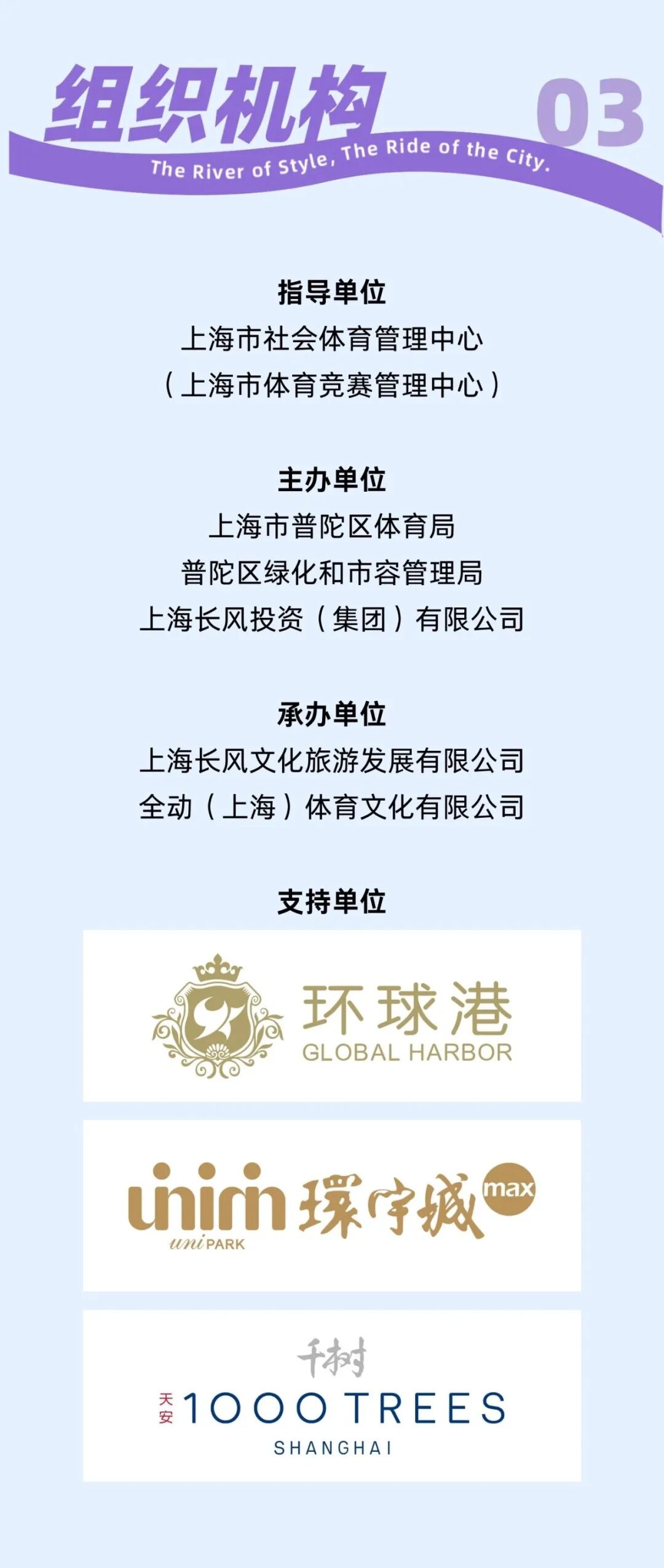 [2025-09-15]骑遇苏河打卡集章赢TREK万元公路车