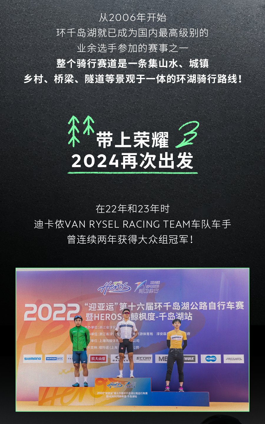 [2024-11-02]环千赛READYGO