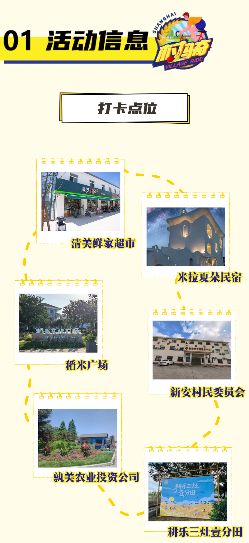 [2025-11-08]村骑打卡做一年地主