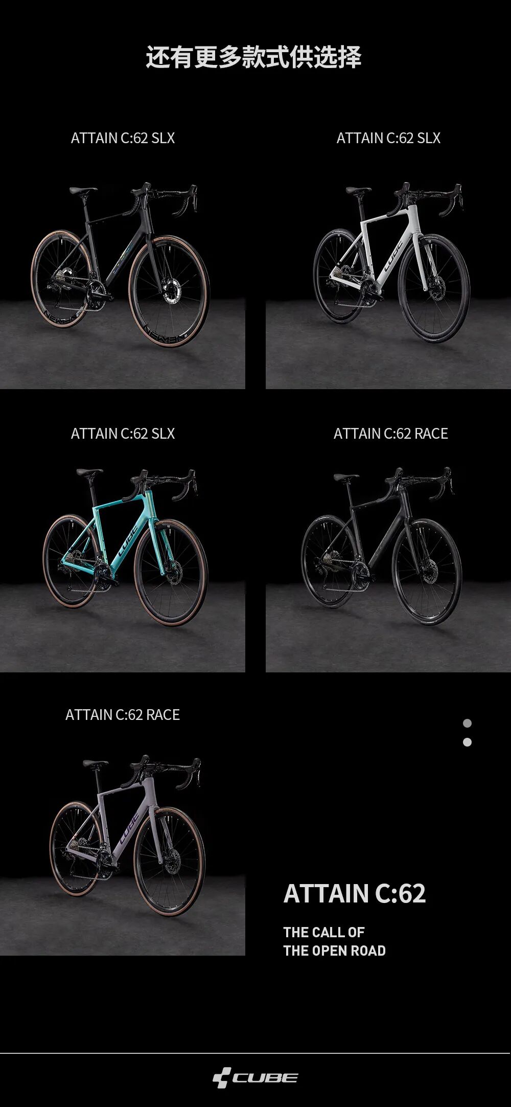 [2024-11-28]为公路而生2025ATTAINC62上新