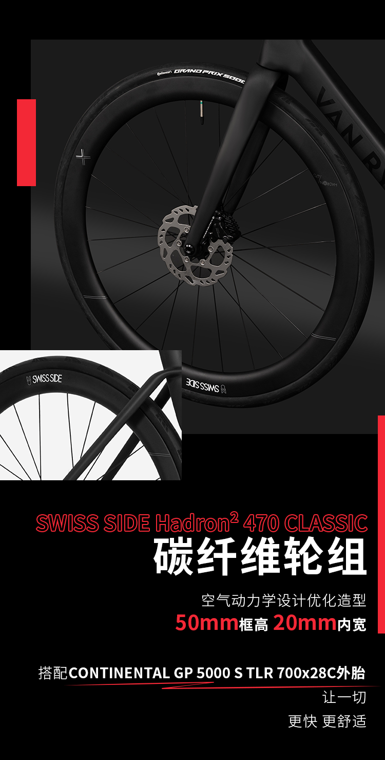 [2024-09-05]RCR黑武士极速登场READY