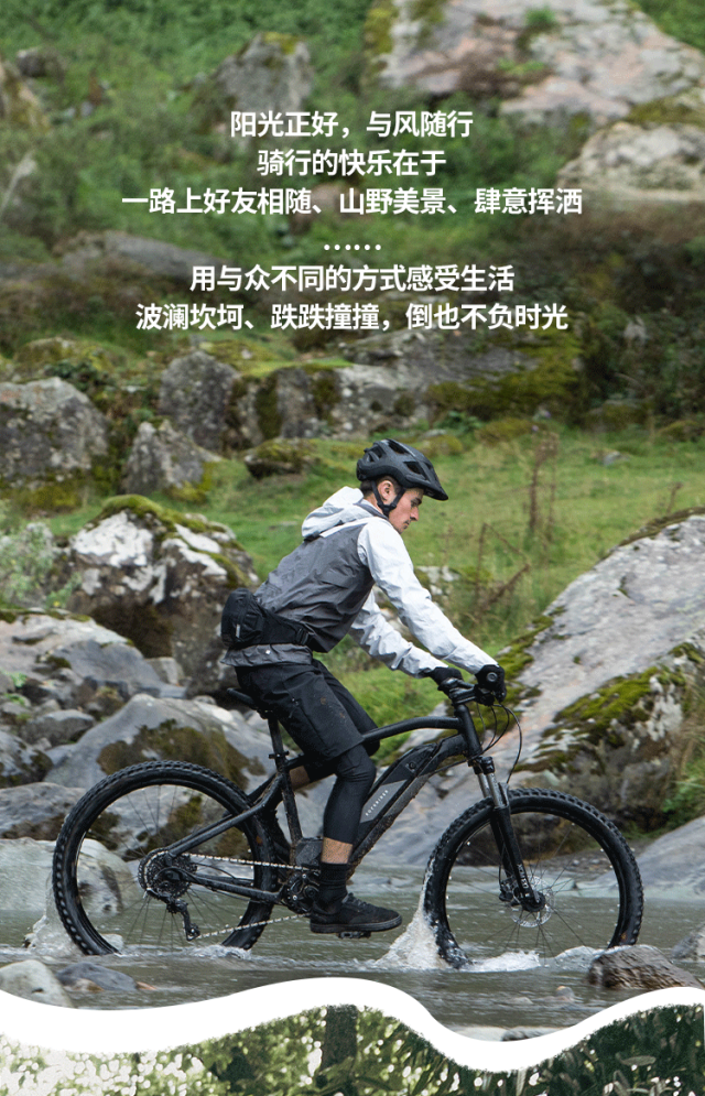 [2023-03-17]寻觅自然与山同行丨全新山地车骑行穿搭上线