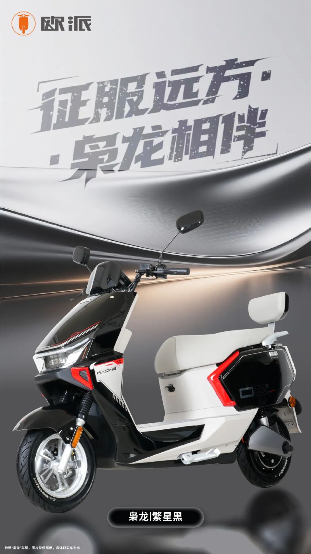 [2025-09-05]叮咚欧派枭龙送您的开学季专属入学函已送达