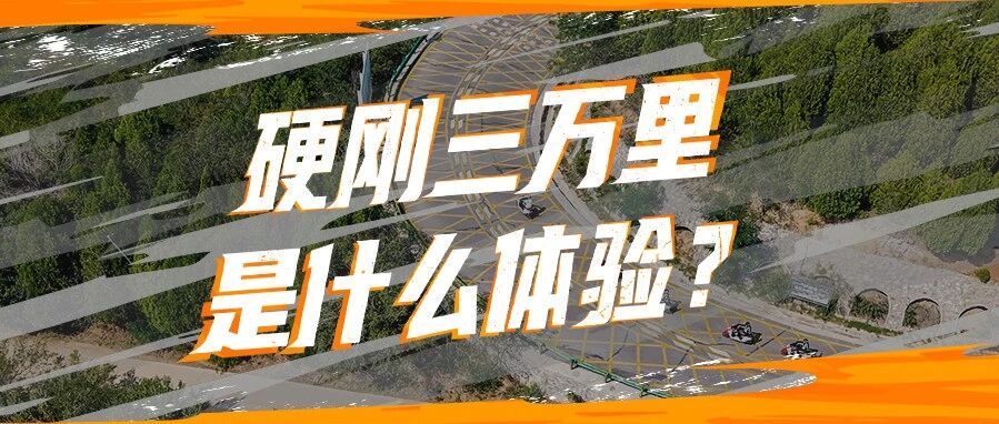 冠军天团硬核实测！雅迪冠能S长续航制霸全场景！