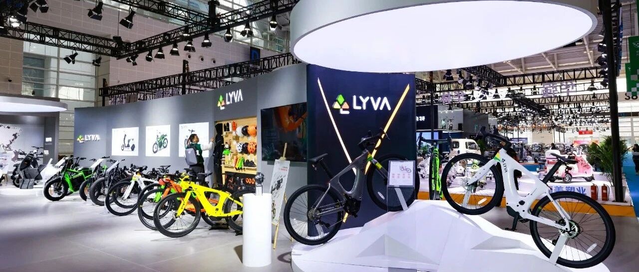 绿源集团高端智能轻出行品牌LYVA亮相天津展 首款智能电助力车德尔塔G01-Sport全球发布