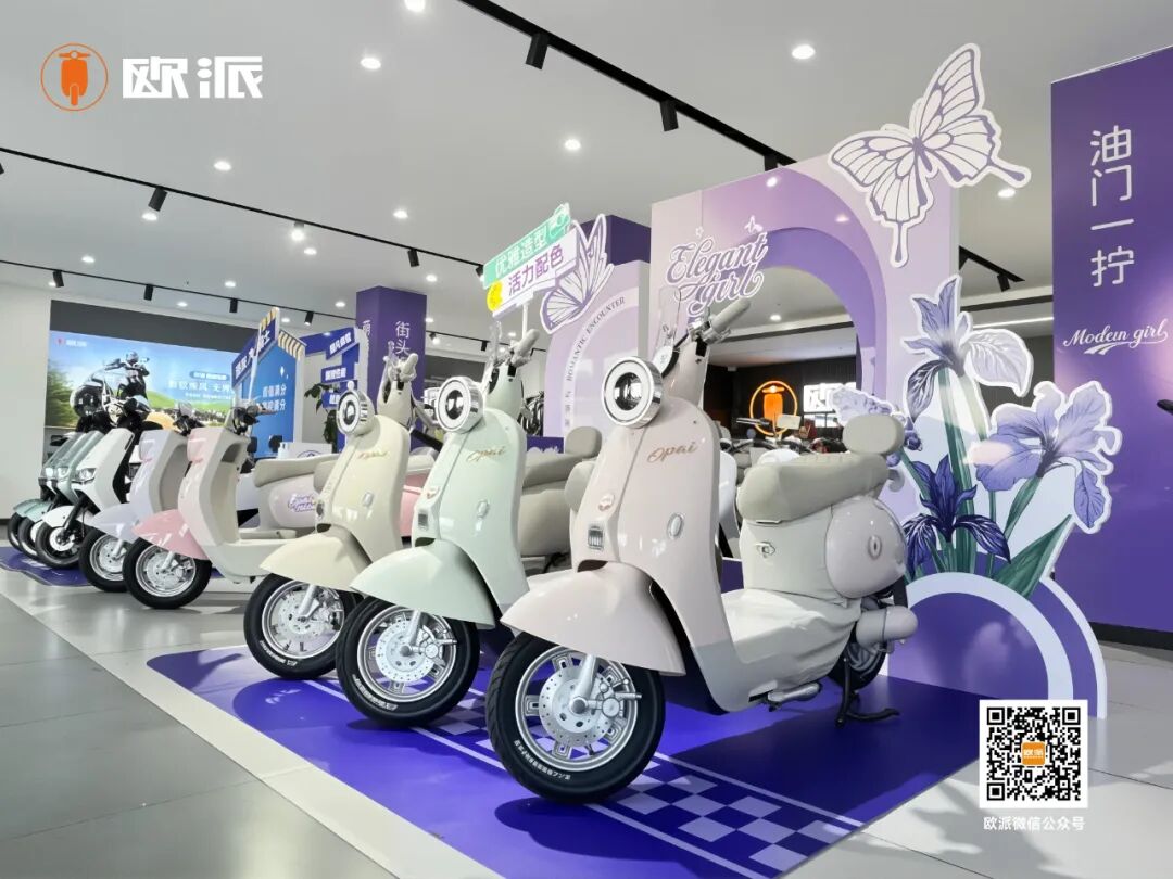 [2025-07-09]欧派电动车苏南经销商峰会圆满收官多维赋能共创市场新格局