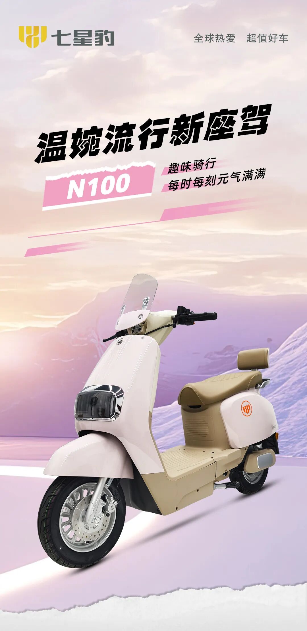 [2024-11-29]N100温婉流行新座驾