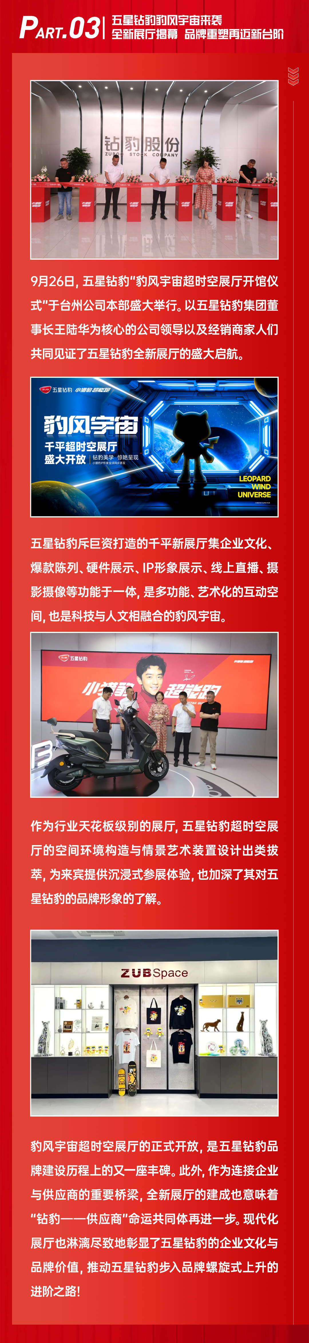 [2023-10-05]五星钻豹高能9月捷报频传