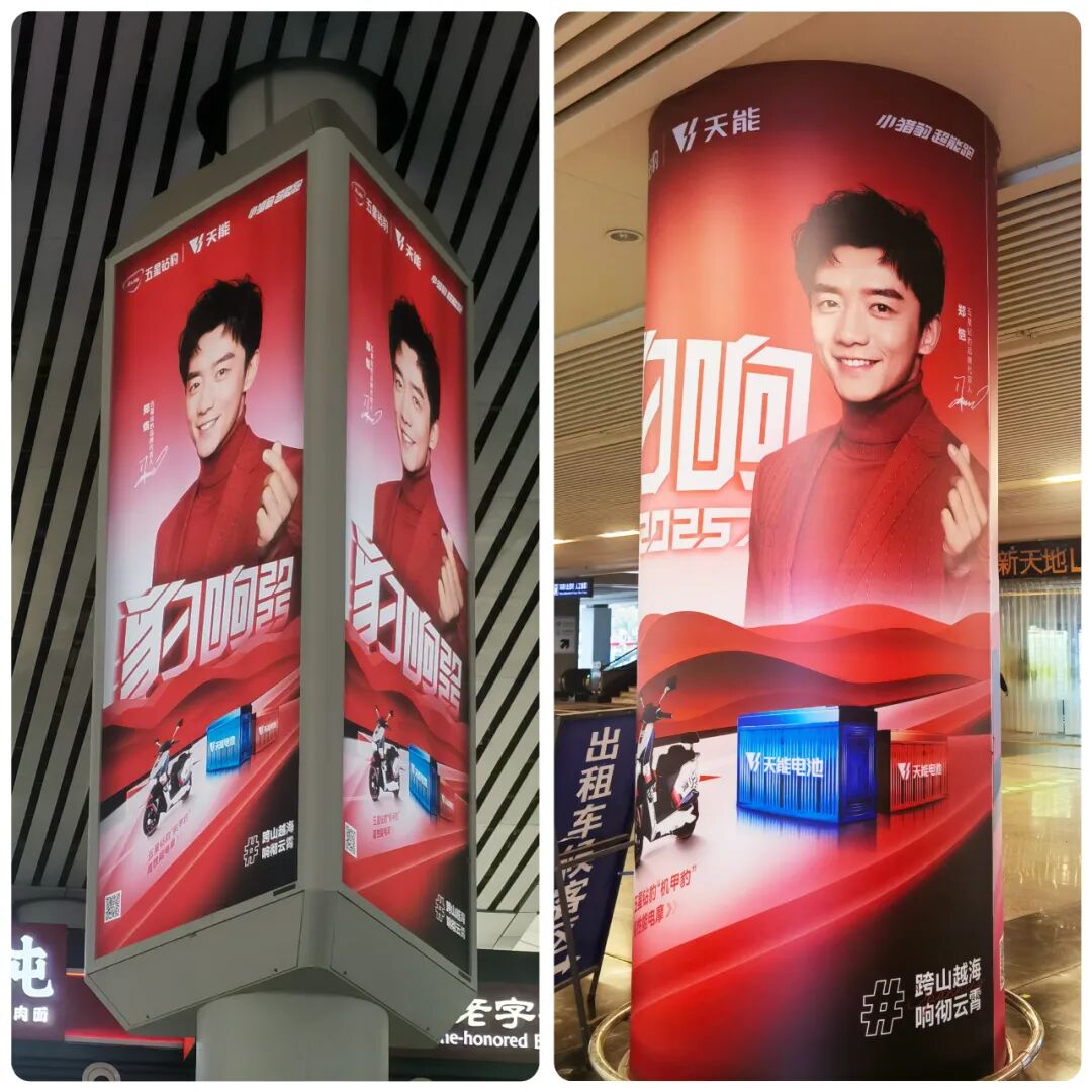 [2025-01-22]顶流收割春运霸屏五星钻豹携手天能相伴亿万国民春节归家路