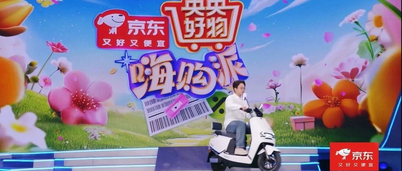 央视天团力荐！立马智能大动力电动车亮相《央央好物嗨购派》，硬实力掀起春季焕新潮