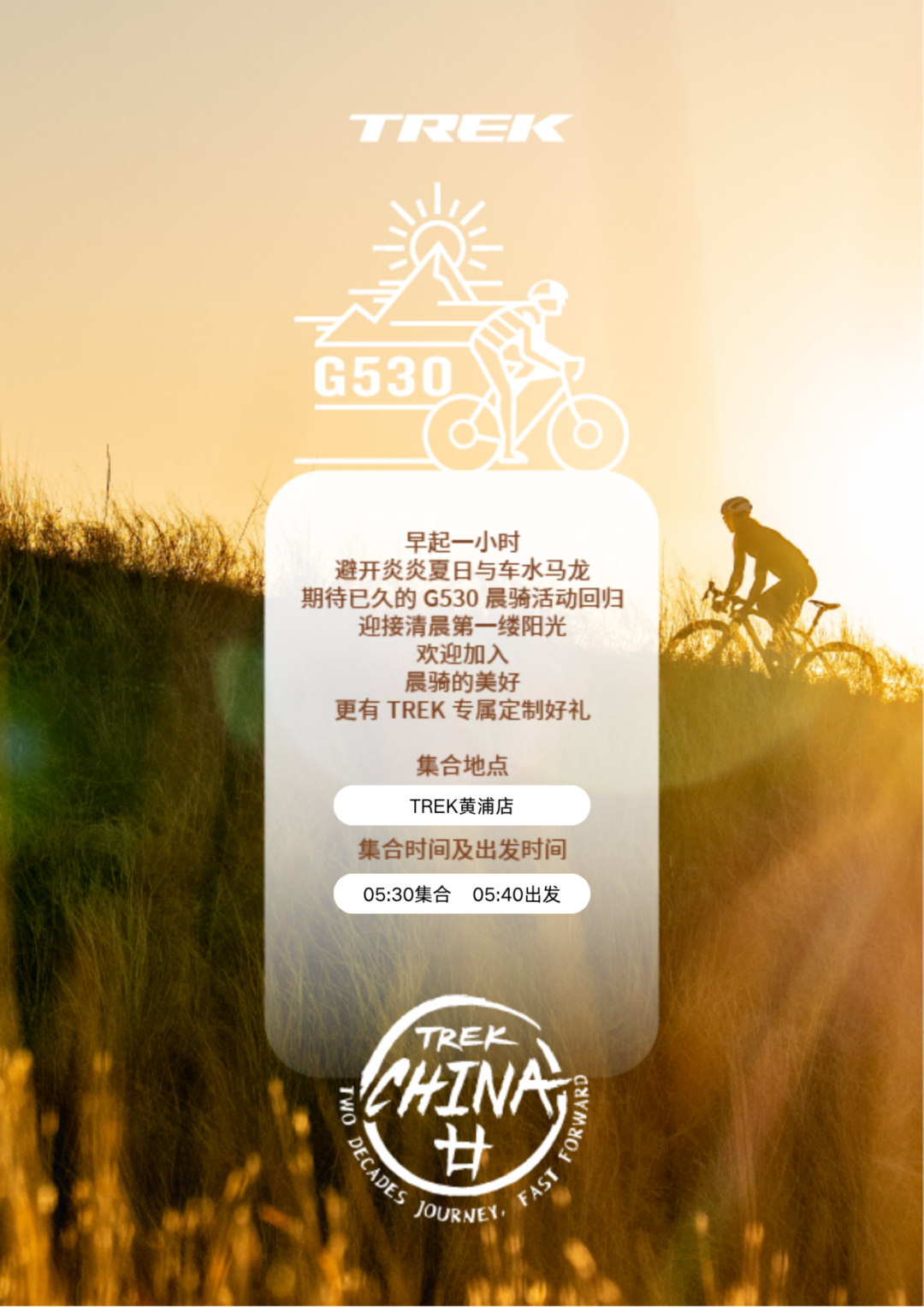 MCC724G530晨骑苗江路绕圈