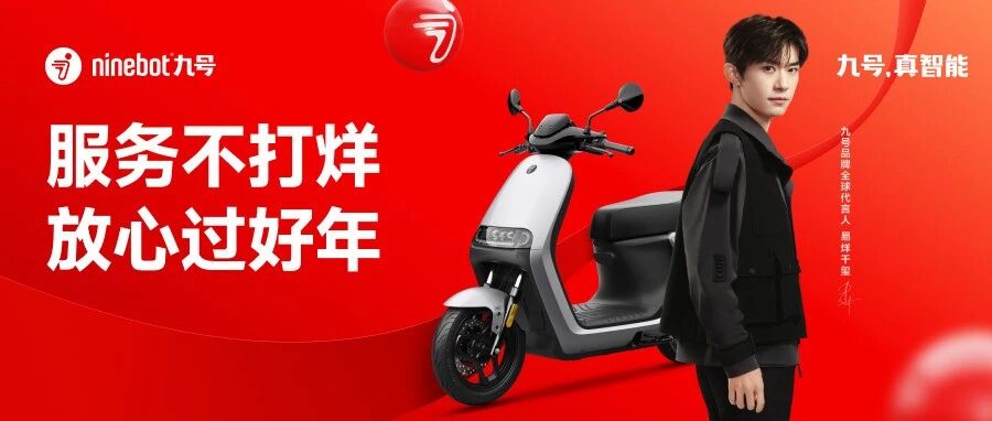 服务不打烊，放心过好年！