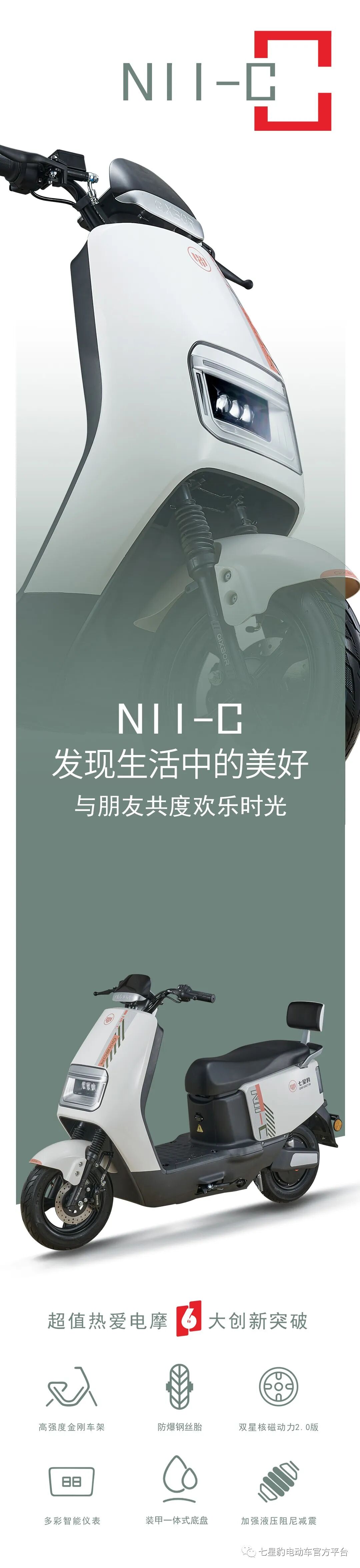 [2023-12-28]N11C发现美好生活