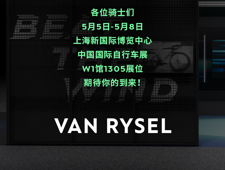 [2025-04-25]车展冷知识真骑友都先冲这个展台