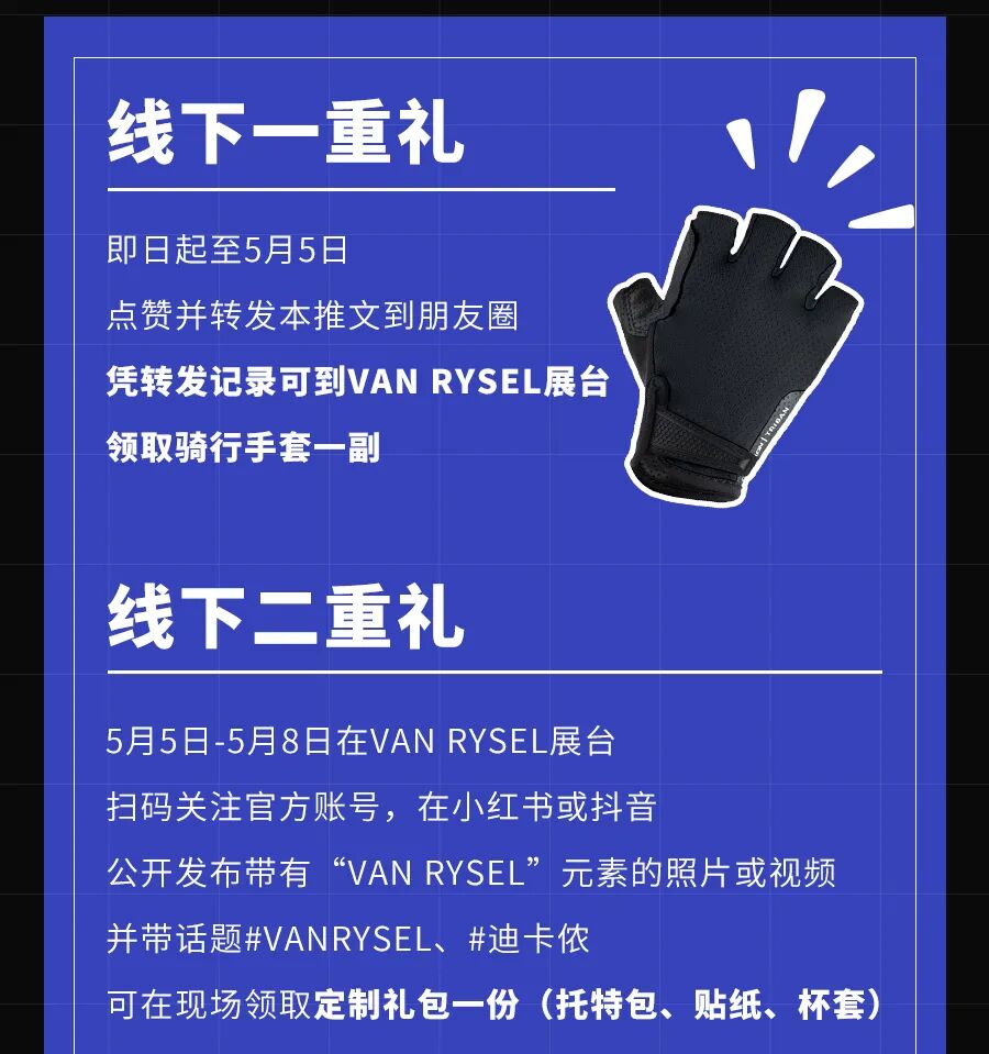 [2024-04-22]大事发生RCR比赛级战车要在国际自行车展上出道啦
