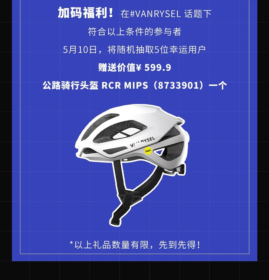 [2024-04-22]大事发生RCR比赛级战车要在国际自行车展上出道啦