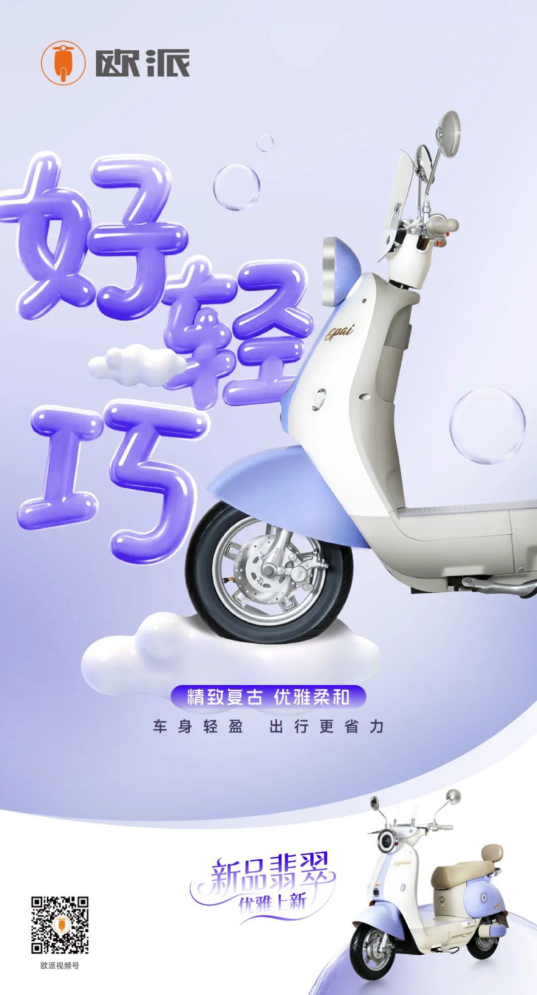 [2025-06-14]翡翠每一次出发都是对生活的精心款待