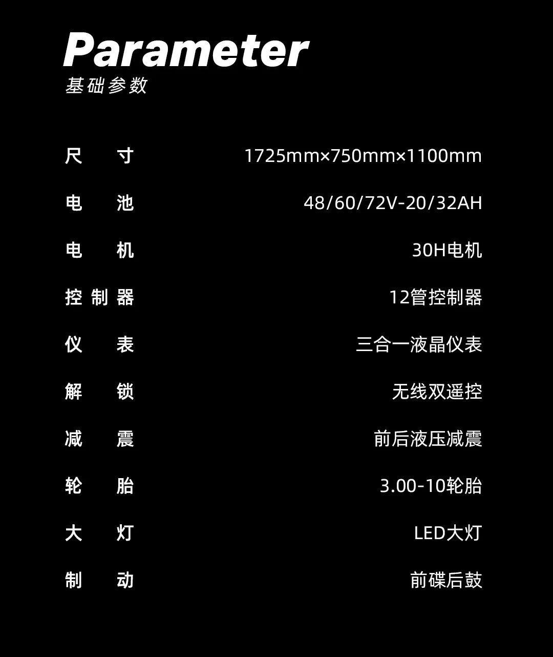 [2024-11-22]G苍穹A动感随心畅意出行